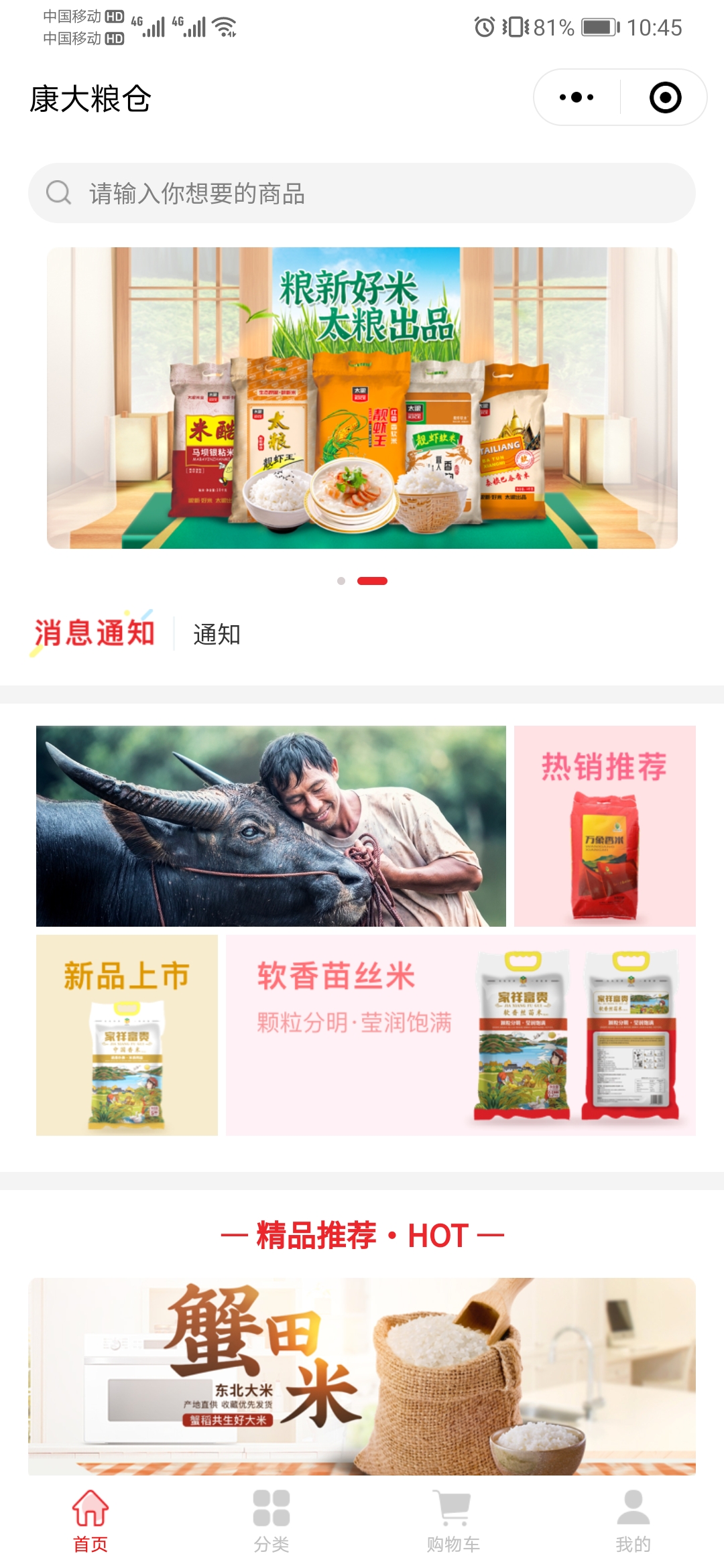 商城首頁(yè)