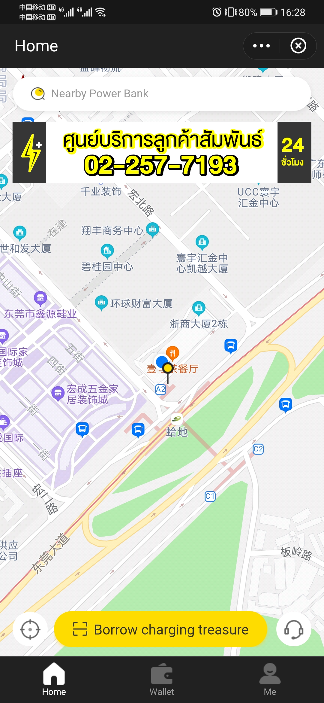首頁掃碼