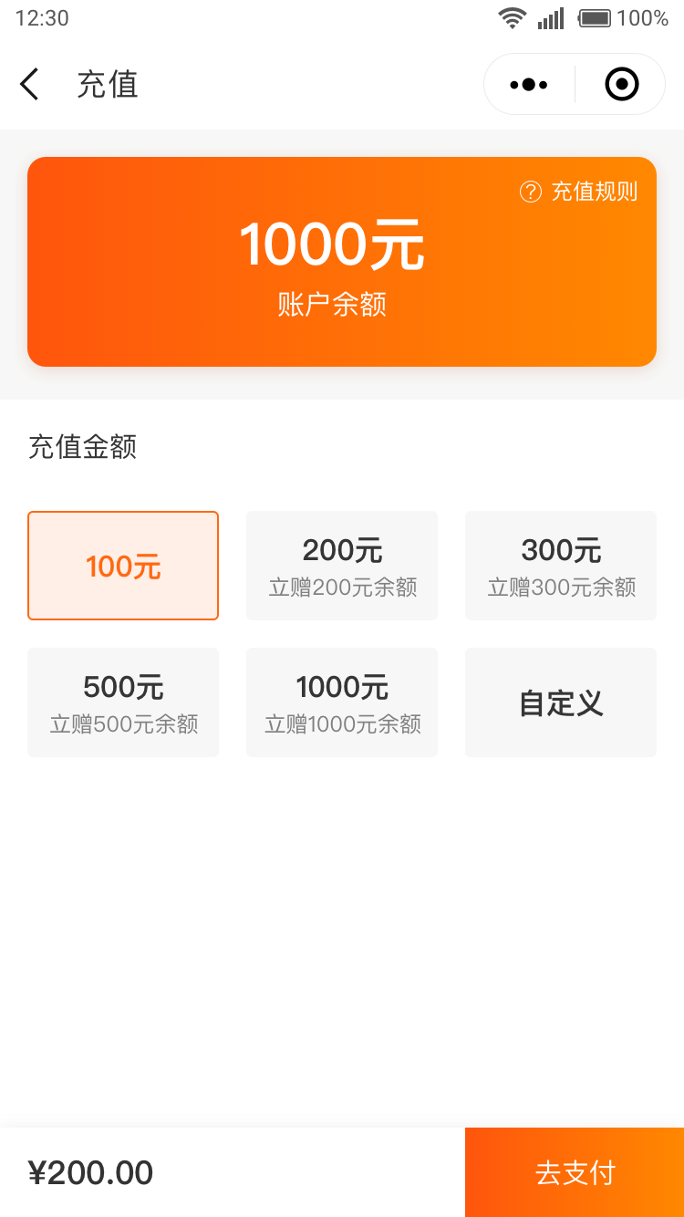 充值頁(yè)