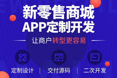 運天馳生物科技與富碼云達成商城APP定制開發(fā)合作協(xié)議