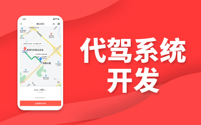 董技叔與創(chuàng)業(yè)者簽訂代駕系統(tǒng)開發(fā)合作共同開拓新興代駕市場