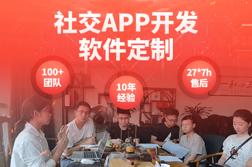 即時聊天app開發(fā)要具備哪些功能？這三種類型要了解