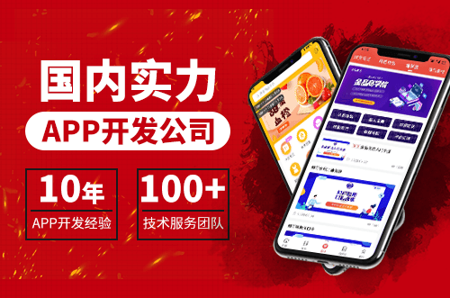 技術牛的定制app開發(fā)公司怎么選？3個重點杜絕皮包公司