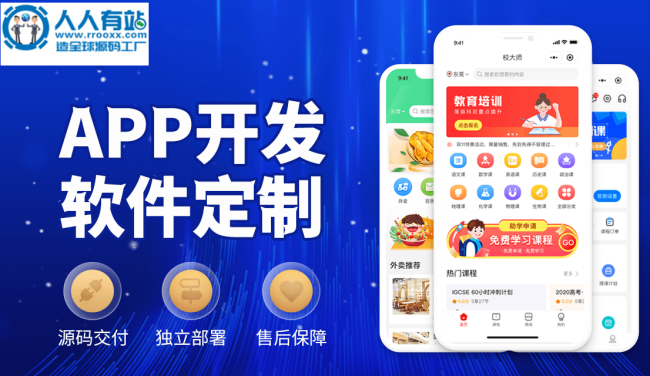 視頻直播電商平臺定制開發(fā)解決方案