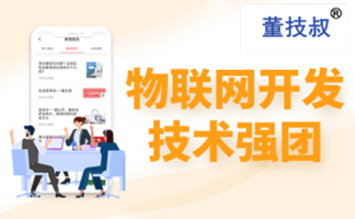 未來(lái)基于人工智能物聯(lián)網(wǎng)APP系統(tǒng)開(kāi)發(fā)技術(shù)迎來(lái)新的春天