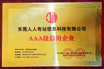 CMMI3級(jí)榮譽(yù)證書(shū)